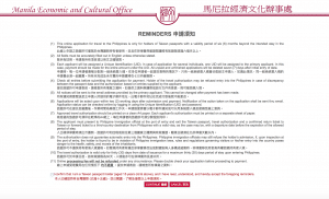 菲律賓電子簽證申請 菲律賓電子簽證申請