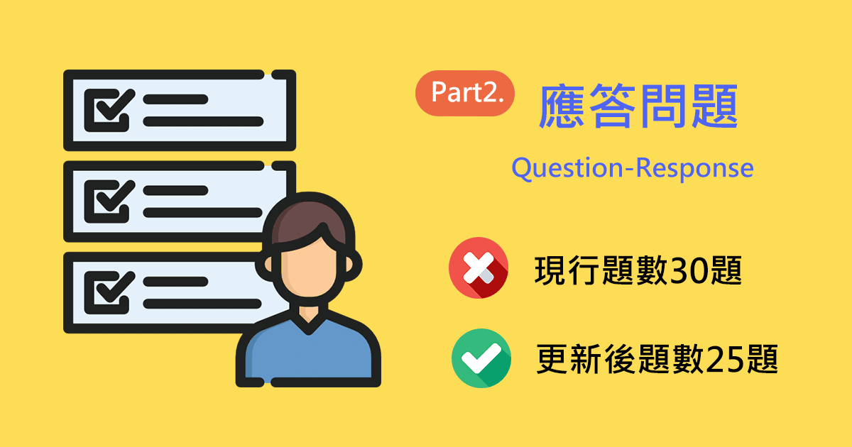 2018新版part2